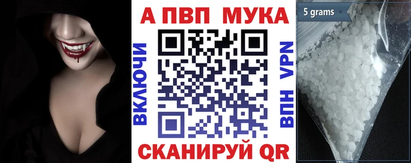 A PVP Соль  Купить  Снежинск 