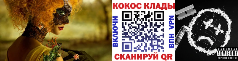 Купить  Снежинск  COCAIN 99% 