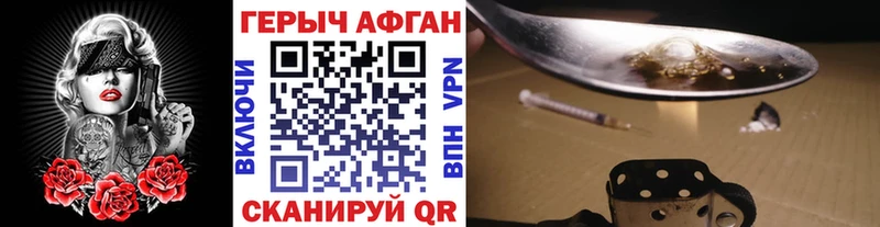 Купить  Снежинск  Героин хмурый 