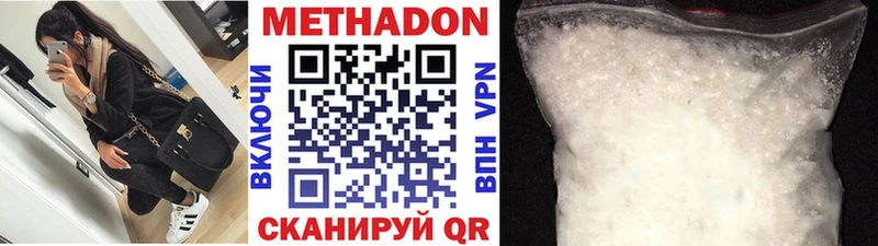 Метадон мёд  Купить где  Снежинск 