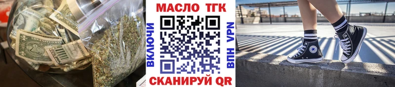 Дистиллят ТГК концентрат  Купить закладки  Снежинск 